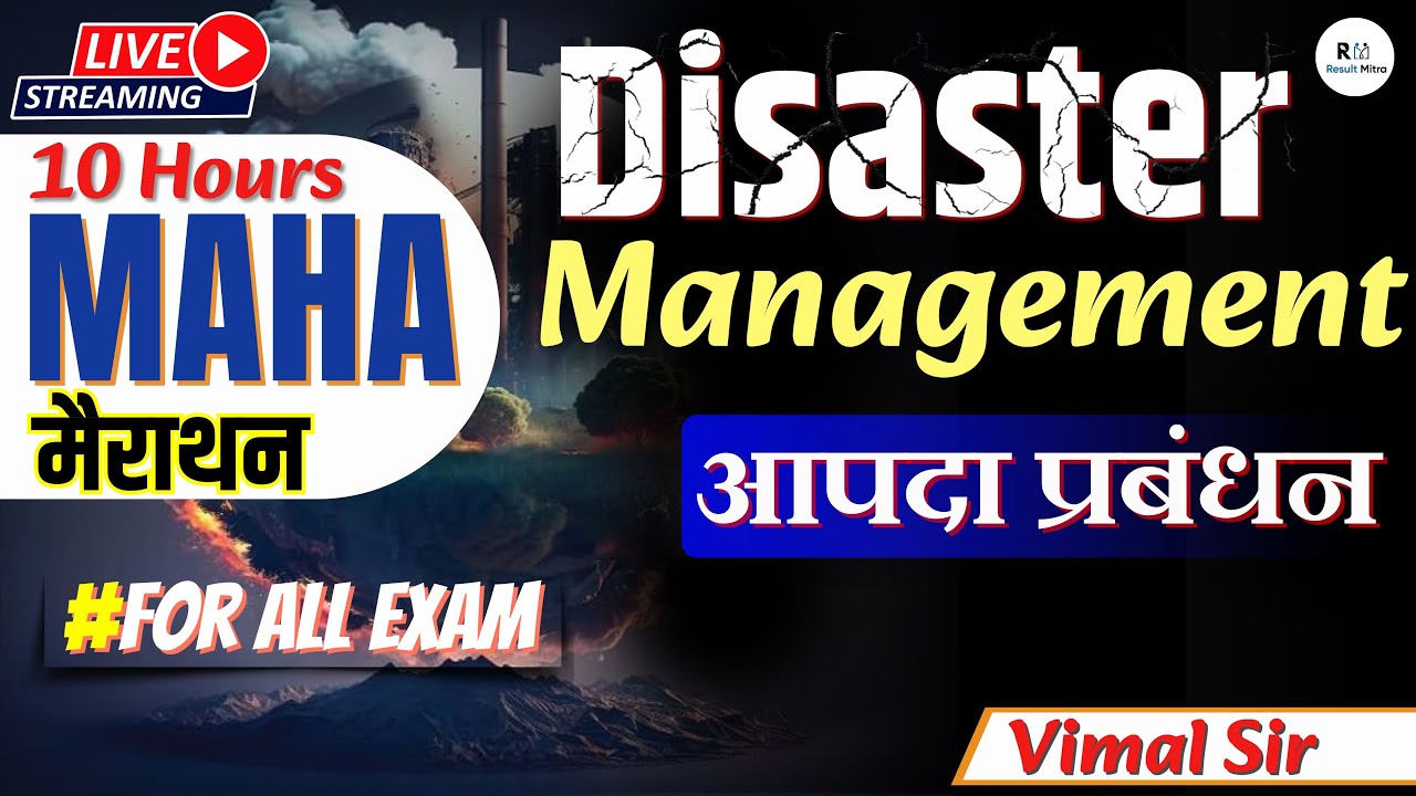 Disaster Management (आपदा प्रबंधन ) for UPSC(IAS), BPSC,  All PCS & All Exam by Vimal Sir