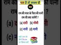 IAS में पूछे गए सवाल#shortvideo #motivation #viral video #education