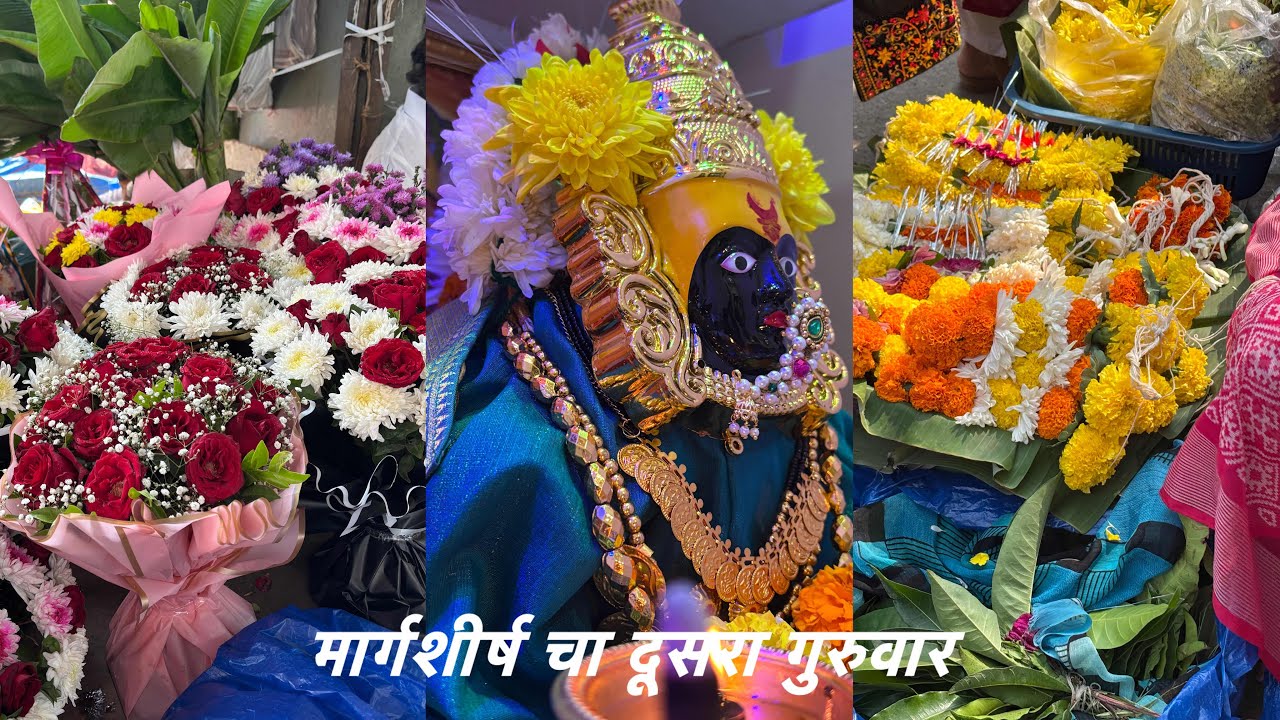 मार्गशीर्ष महिन्याचा दूसरा गुरुवार ❤️|@snehagarel302 