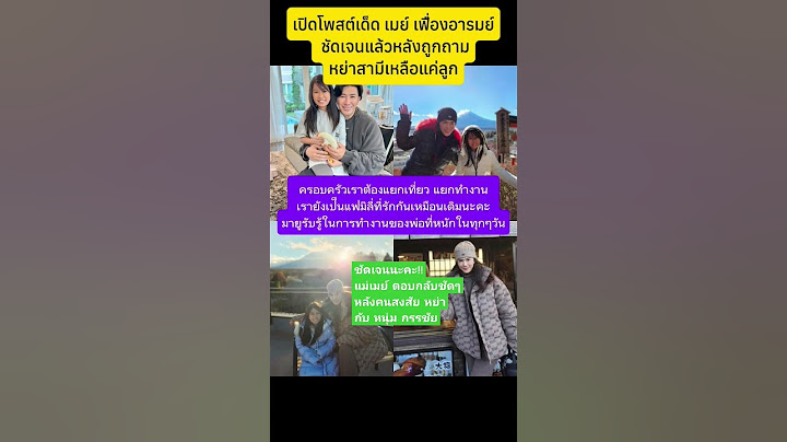 แม่เมย์ ตอบชัดเจน #เมย์เฟื่องอารมย์ #หนุ่มกรรชัย #ข่าวกระแส
