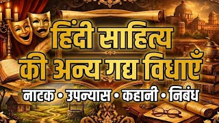 Prose Genres Of Hindi Literature   Drama Novel Story Essay One Shot 