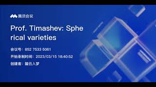 D.A. Timashev. Spherical varieties, lecture 8