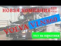 Меняем компанию в Чикаго Сдаем драг тест