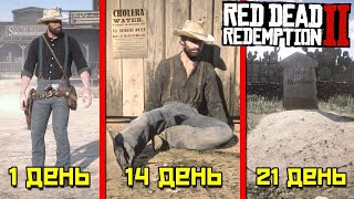 ЧТО БУДЕТ ЕСЛИ ЖИТЬ В ЗАРАЖЁННОМ ЧУМОЙ ГОРОДЕ АРМАДИЛЛО в RDR 2  Эксперименты Red Dead Redemption 2