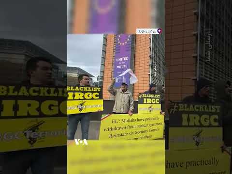 ارسالی شما هواداران سازمان مجاهدین خلق خواستار تروریستی اعلام شدن سپاه پاسداران شدند