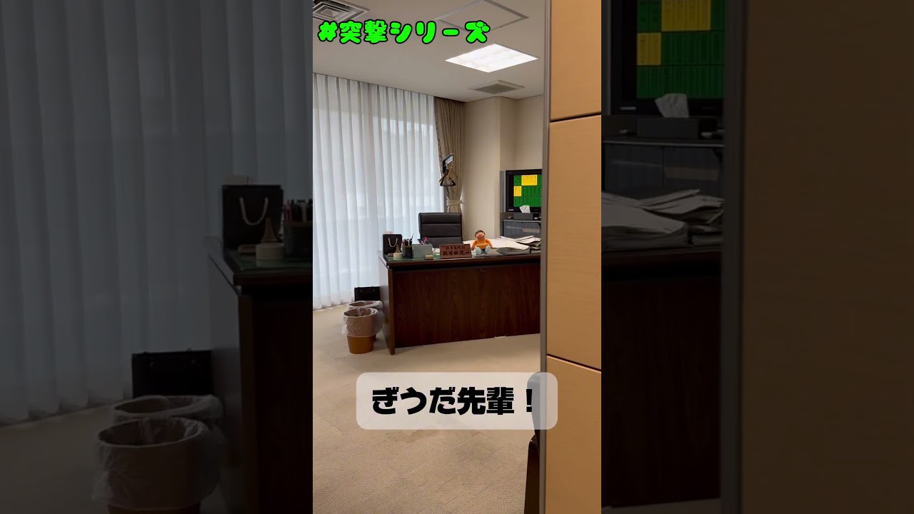 萩生田幹事長代行がジャイアン化してました‼️