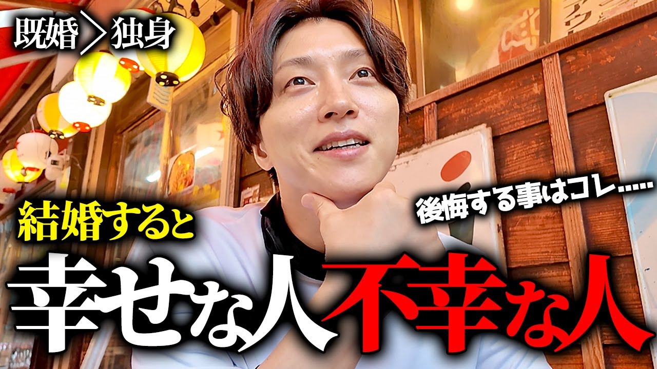 結婚すると幸せになる人と不幸になる人の違い