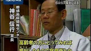 今シーズン一番の冷え込み　感染性胃腸炎に注意！