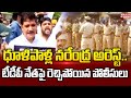 Police arrested TDP former MLA Dhulipalla Narendra