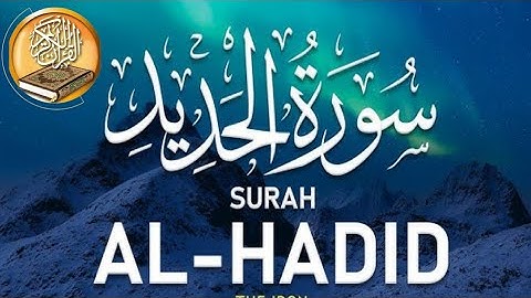 Surah Al Hadid سورة الحديد (The Iron) | BEAUTIFUL VOICE.