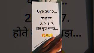 Oye Suno 🥰❤️😎 #song #music #entertainment #coversong #sadcoversong #newmusic  #newmusicrelease