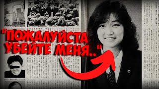 ОНА ПЕРЕЖИЛА НАСТОЯЩИЙ АД! | История Дзюнко Фуруты