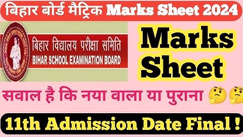 आयेगा तो पुराना ही आयेगा / matric marks sheet kab aayega 2024 #bsebexam2024