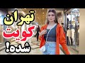 IRAN - Walking In Tehran City Women’s Luxury Mall