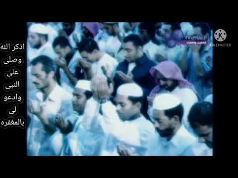 إلهى وخلاقى الفيديو الاصلى قناة العفاسي من أجمل الأناشيد