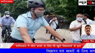 फरीदाबाद | वर्ल्ड कार फ्री डे के मौके पर एडीसी अपने कर्मचारियों के साथ पहुंचे कार्यालय |