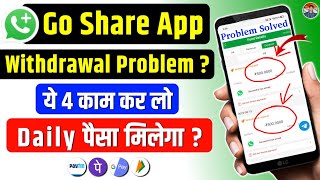 Go Share App Withdrawal Problem | Go Share App में पैसा कैसे मिलेगा | Go Share App