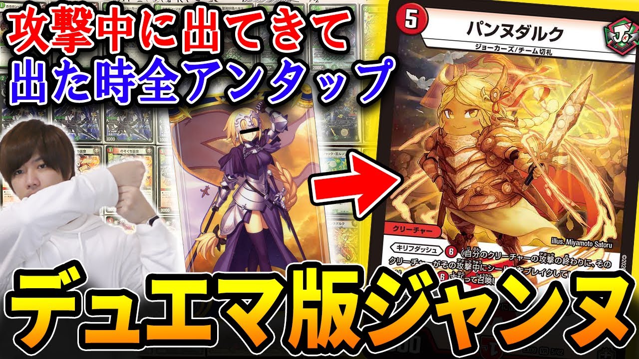 Duel Masters] Jokers are in shock The latest release features