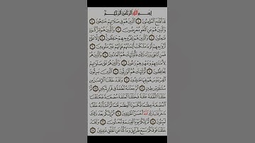 سورة المؤمنين #اكسبلور #يارب #لايك #القران