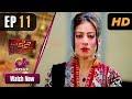 Pakistani Drama | GT Road - Episode 11 | Aplus | Inayat, Sonia Mishal, Kashif Mehmood