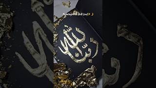 Arabic calligraphy using gold leaf 🍃 ✨️Apply gold leaf on black 😍#goldleafing #ytshorts #calligraphy