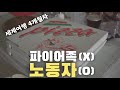 한국 직장 때려치고 세계일주하는 부부가 겪는 실제 현실은?  | 한달살기 세계여행 EP.21