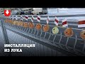 В "Маяке Минска" сделали забавную инсталляцию с луковицами