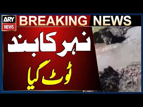 Chiniot: Canal Embankment Breaches Near Adda Pathankot | Breaking News