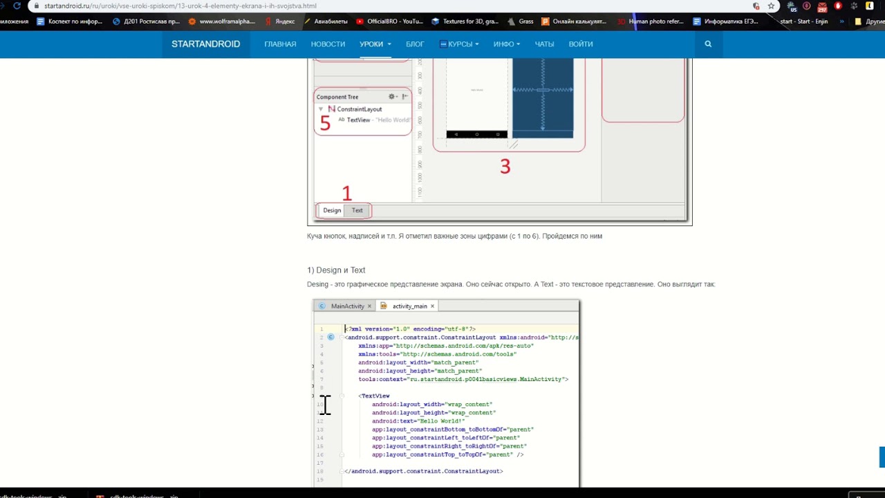 Создать AddrоidStudio Д201 - YouTube