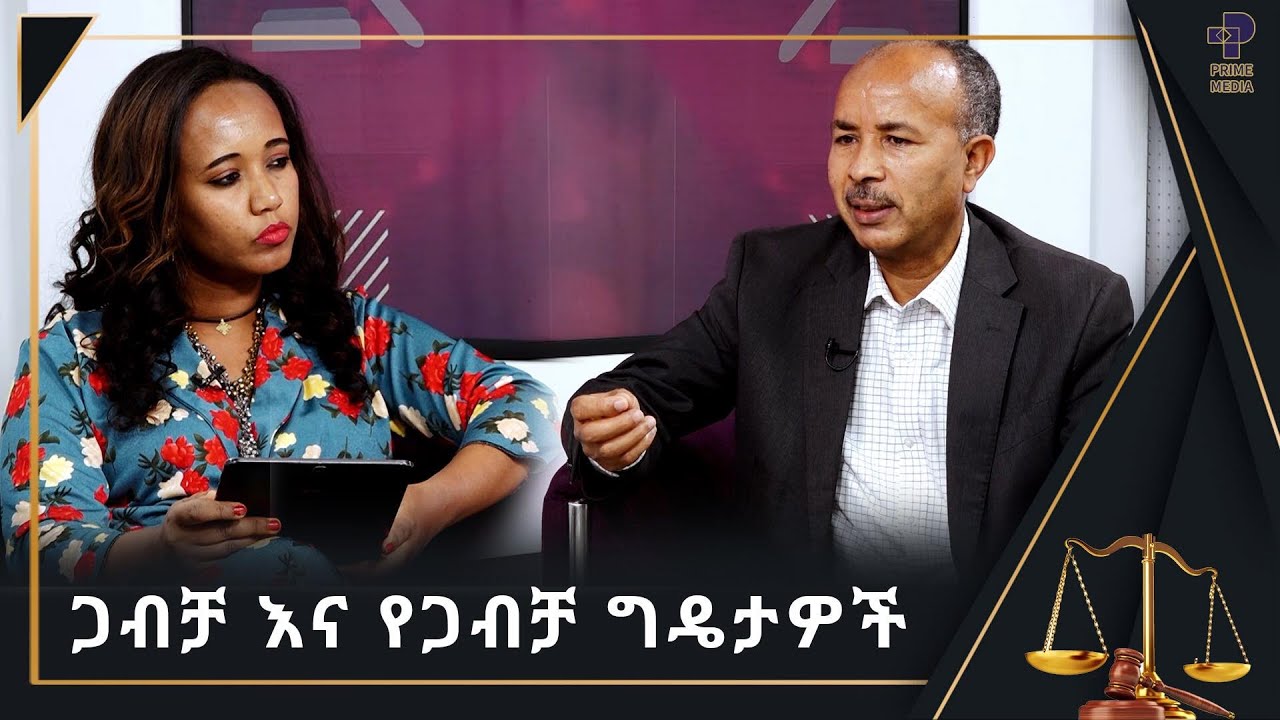 ጋብቻ እና የጋብቻ ግዴታዎች