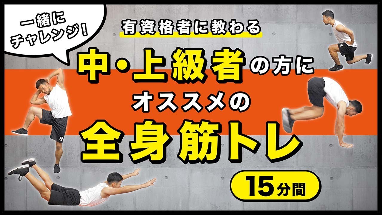 これからトレーニング始める方　おすすめ！ 初心者向け】ジムでオススメのマシントレーニング｜下半身【3種目