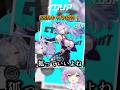 #イザリア SSRキャラを紹介するVtuber #Shorts #PR