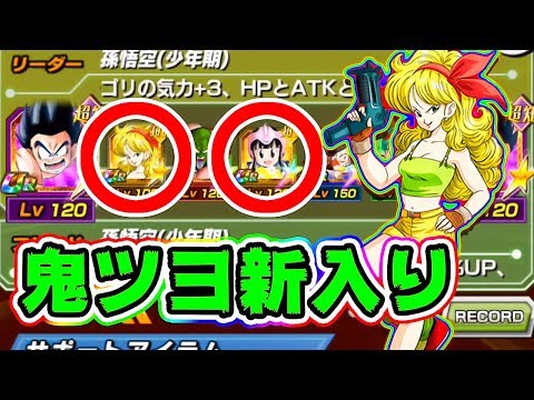 ドッカンバトル 新キャラ ランチさんと覚醒チチで少年編カテゴリ大幅強化 Dragon Ball Z Dokkan Battle Youtube