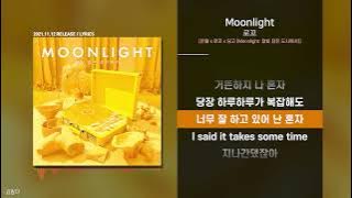 로꼬 - Moonlightㅣ가사ㅣLyrics