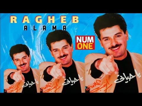 راغب علامة ألبوم يا حياتي       1993