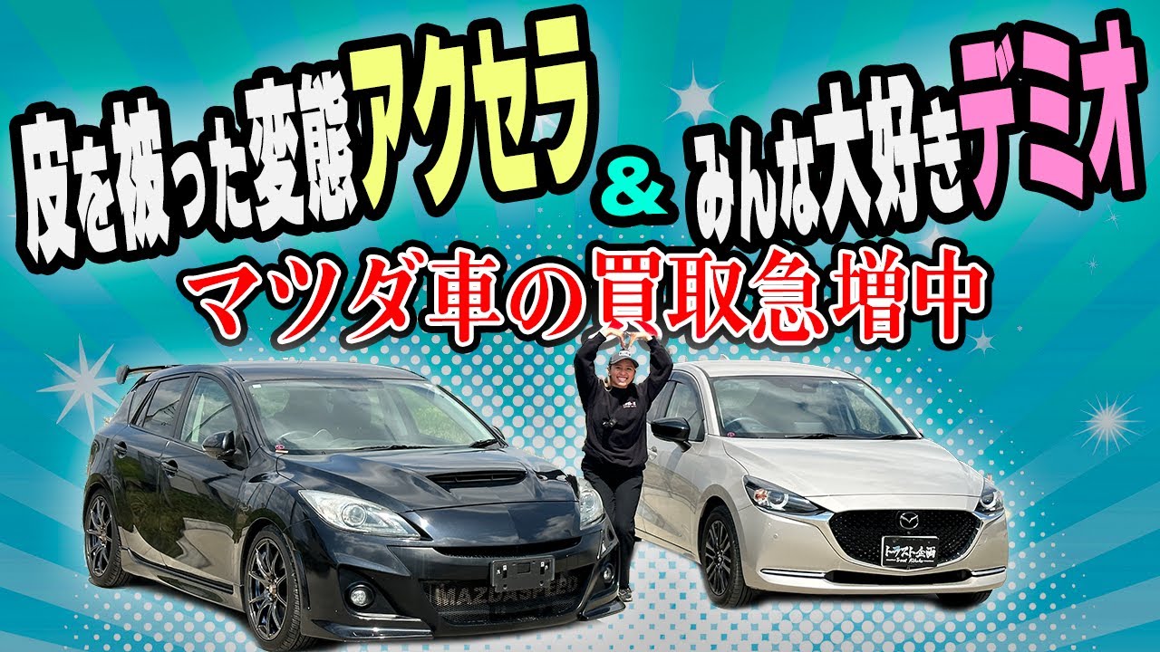 Pervert] Is it okay to sell such an extreme car?! [MS Axela] - YouTube