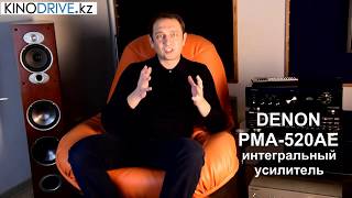 видео Интегральный усилитель Denon PMA-720AE black