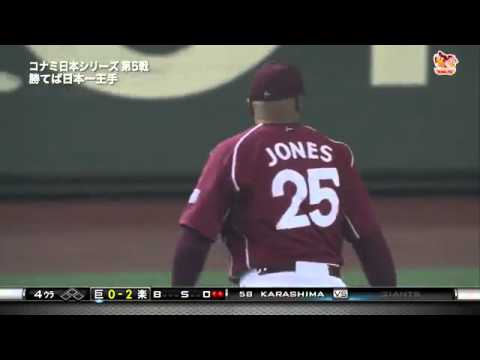 楽天 Ajの外野守備と内野安打 13 10 31 Youtube