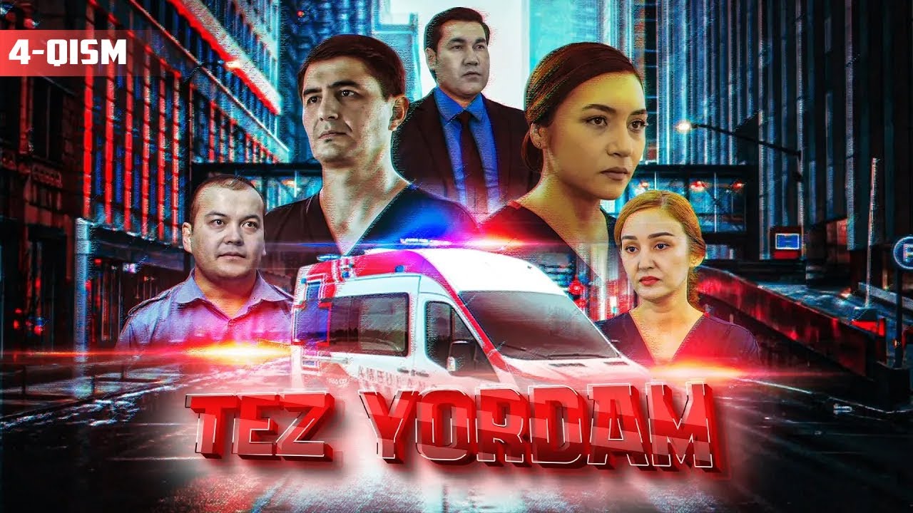 Tez yordam 4-qism (milliy serial) I Тез ёрдам 4-қисм (миллий сериал)