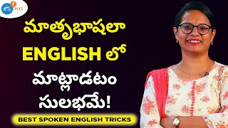 Grammar రాకుండానే తెలుగులో మాట్లాడుతున్నాం, English ఎందుకు మాట్లాడలేం? | Archana | Josh Talks Telugu screenshot 4