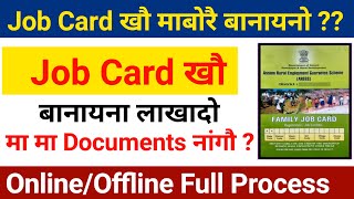 Job Card खौ माबोरै बानायनो ?? How To Apply For Job Card || screenshot 1