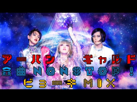 アーバンギャルド / TOKYOPOP3 特典付き TOKYOPOP | アーバンギャルド URBANGARDE