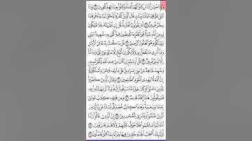 سورة الأحقاف ص 503  من آية 6 - 14 للحفظ   Quran.
