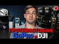 СВЕЖИЕ УТЕЧКИ и даты выхода продуктов DJI / GOPRO / Insta360 и тд