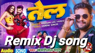 #Khesari Lal | TEL 2024  New Song | Neha Raj | Yamini Singh | तेल | Remix DJ songs Bhojpuri