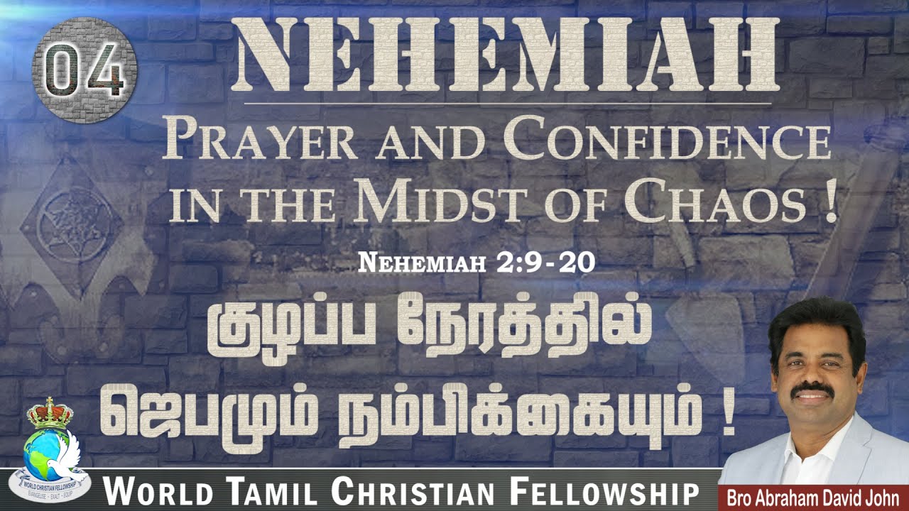 Prayer and Confidence in the Midst of Chaos! !