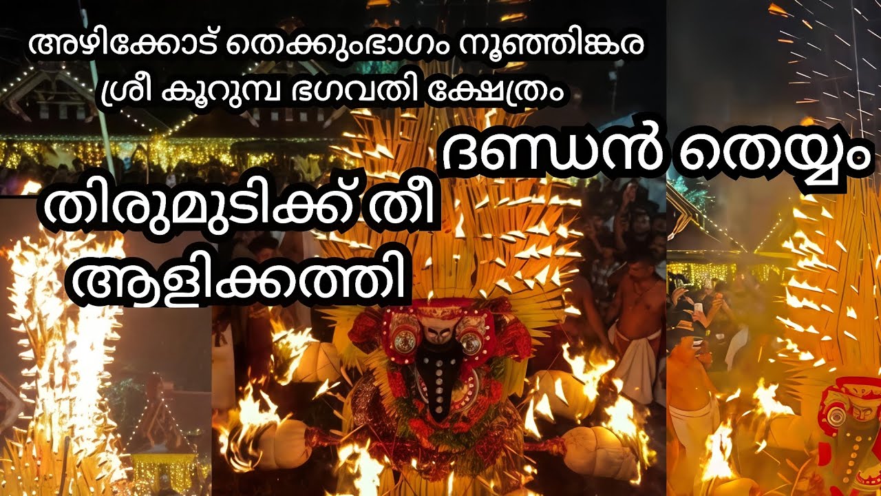 ശിവ പാർവതി പുത്രനായ ദണ്ഡം ദൈവത്തിൻറെ ഐതിഹ്യം തിരുമുടിക്ക് തീപിടിച്ചത് എന്തുകൊണ്ട്
