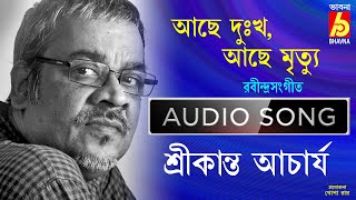 Video thumbnail of "Achhe Dukkho Achhe Mrityu || Srikanta Acharya || Audio Song || Rabindra Sangeet || Bhavna Records"