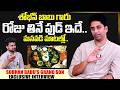 Sobhan Babu's Grand Son Sowgandh Krishna  About Sobhan Babu Food Diet  | SumanTV Roshan