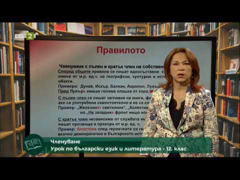 Видео: Може ли сатиричното да бъде съществително?